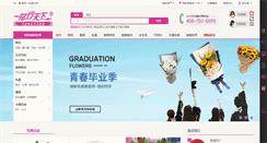 Desktop Screenshot of hxtx.com